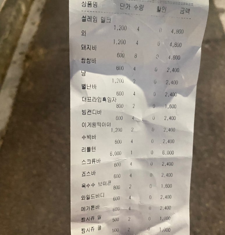 띵동아이스크림 이미지