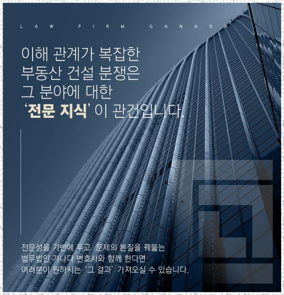 법률사무소여정 이미지