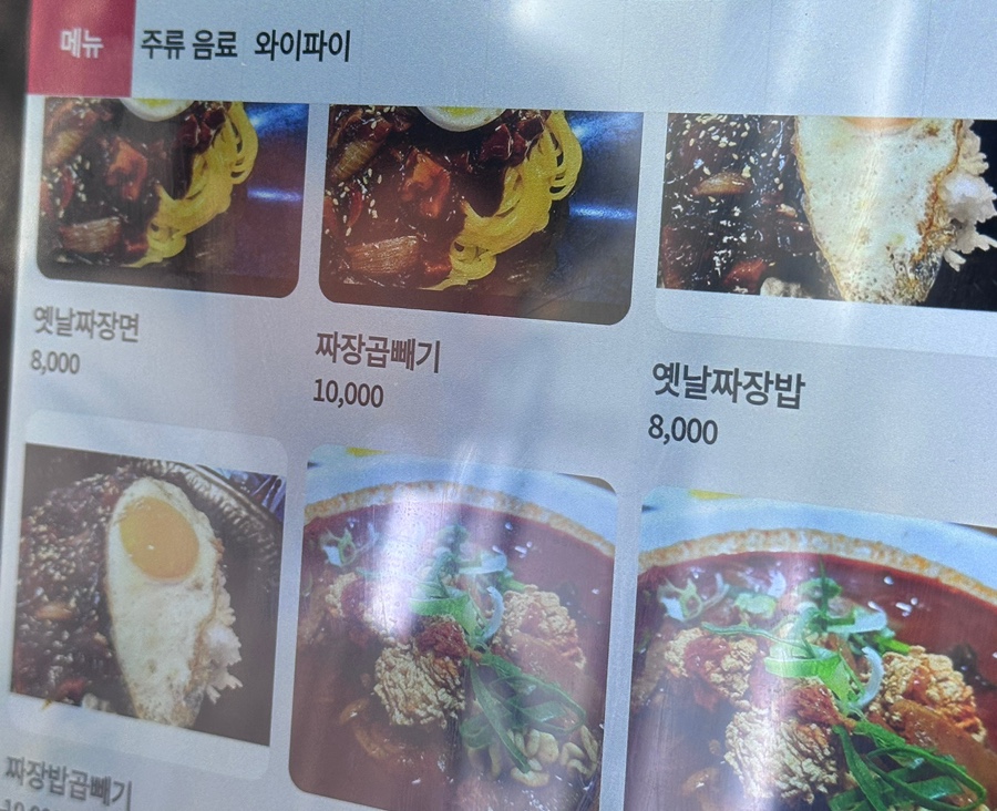 신가향 이미지
