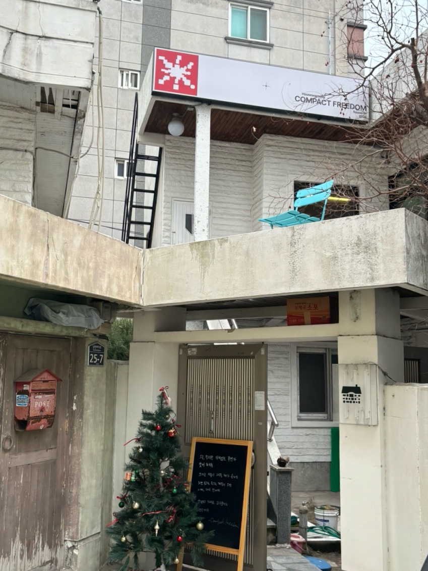 컴팩트 프리덤 이미지