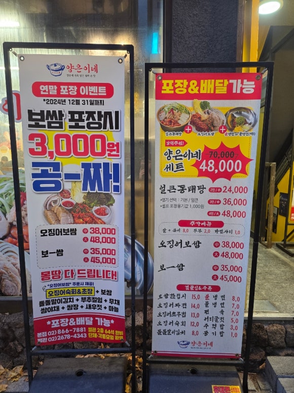 양은이네 신도림본점 이미지