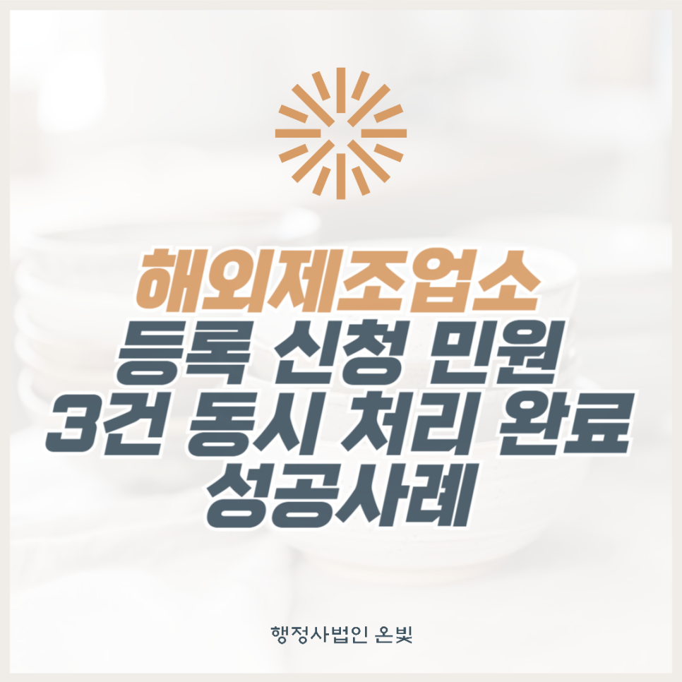 온빛식품 이미지