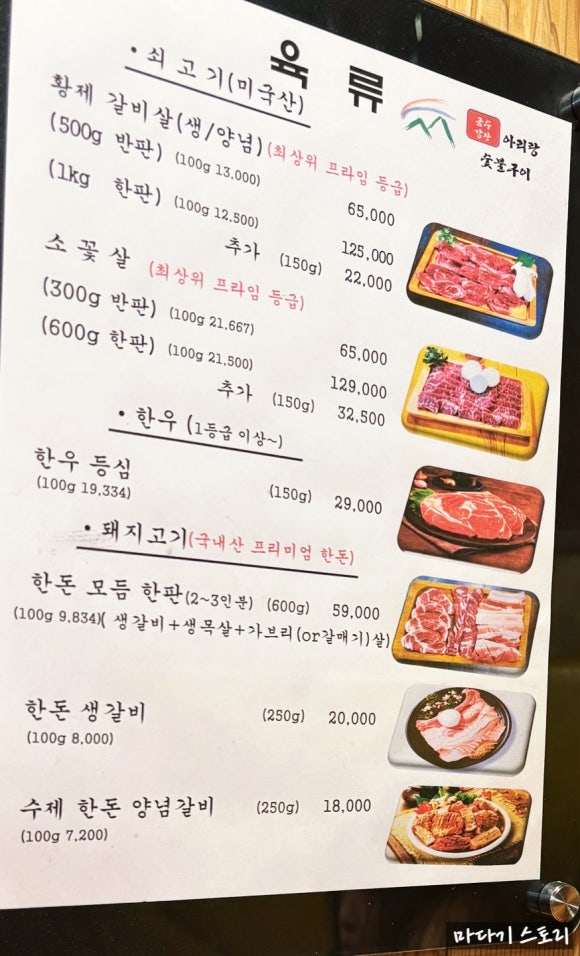 금수강산아리랑 이미지