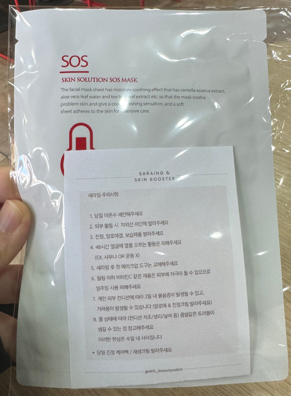 뷰티살롱아띠 이미지