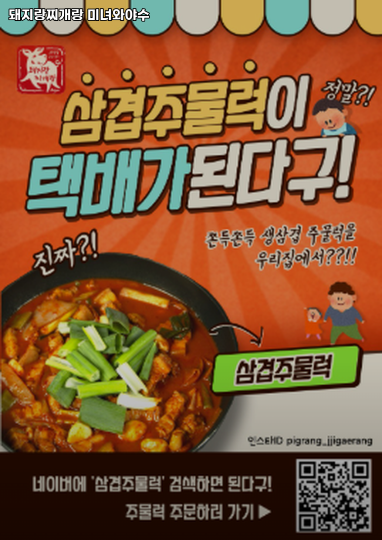 돼지랑찌개랑 이미지