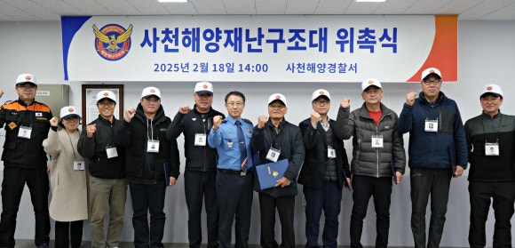 사천해양경찰서(구조대) 이미지