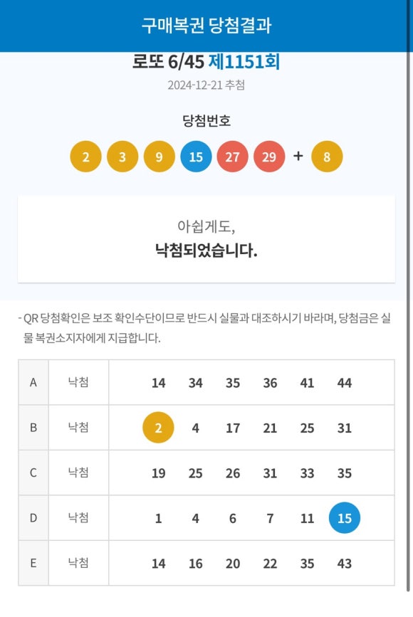 꽃돼지복권 이미지