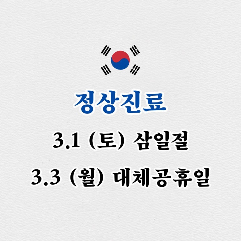 미소담한의원 이미지