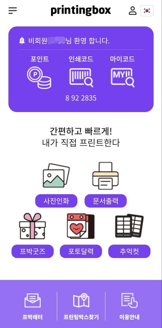 예프린팅 이미지