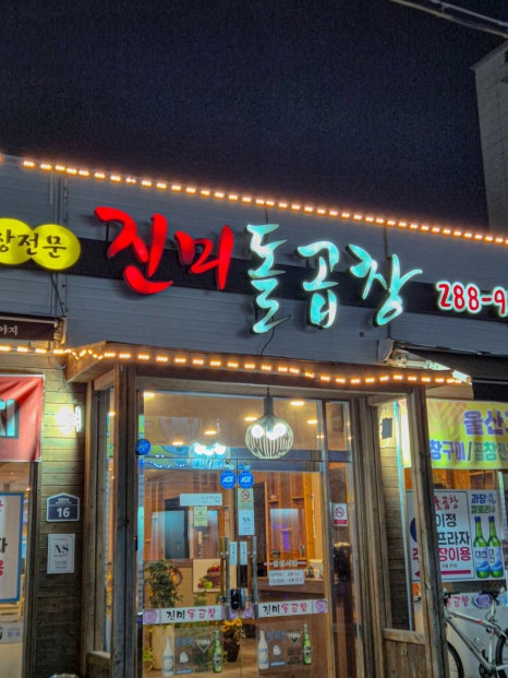 진미통상 이미지
