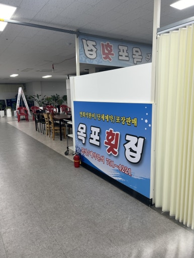 성호횟집식당 이미지