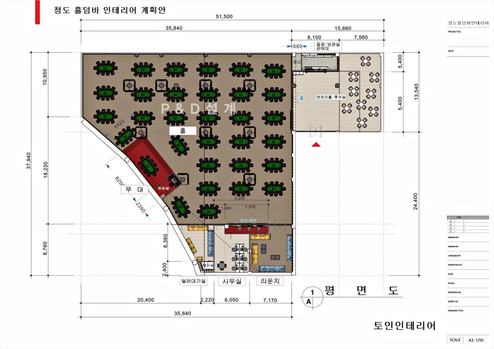 피앤디설계 이미지