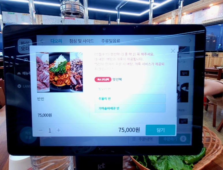 가마솥오리바베큐 이미지