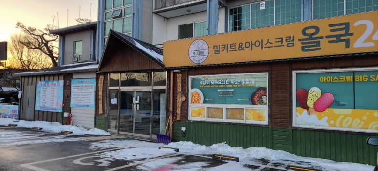 자연촌 여주참숯마을 이미지