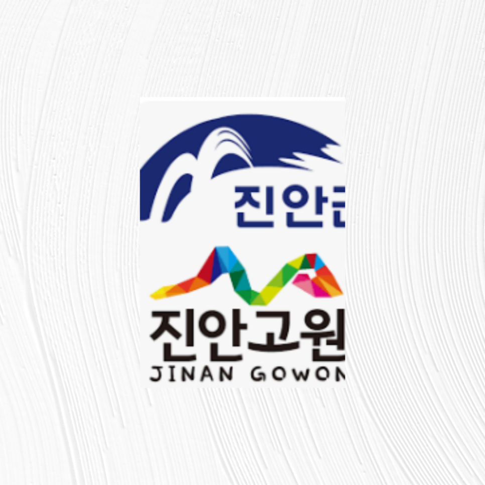 진안세탁소 이미지