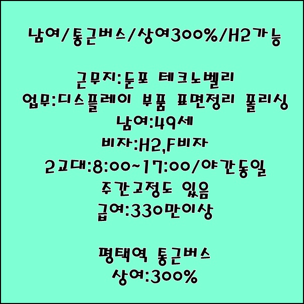 소망직업소개소 이미지