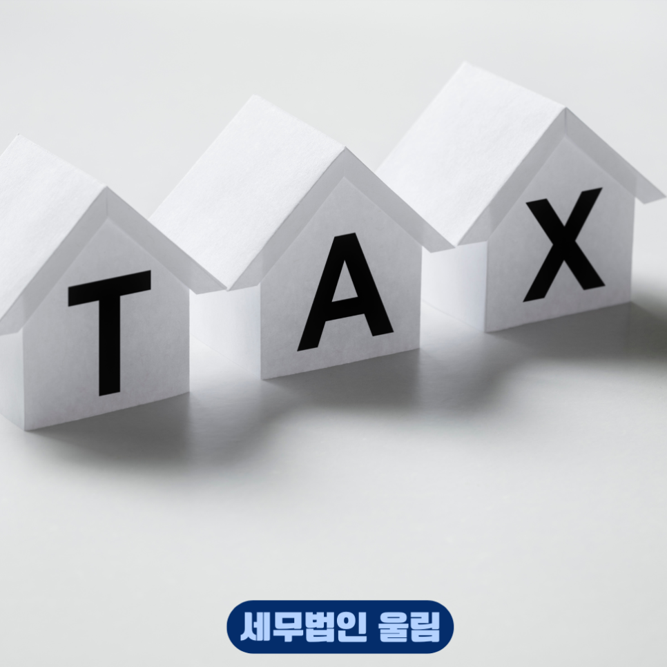 세무법인울림 이미지