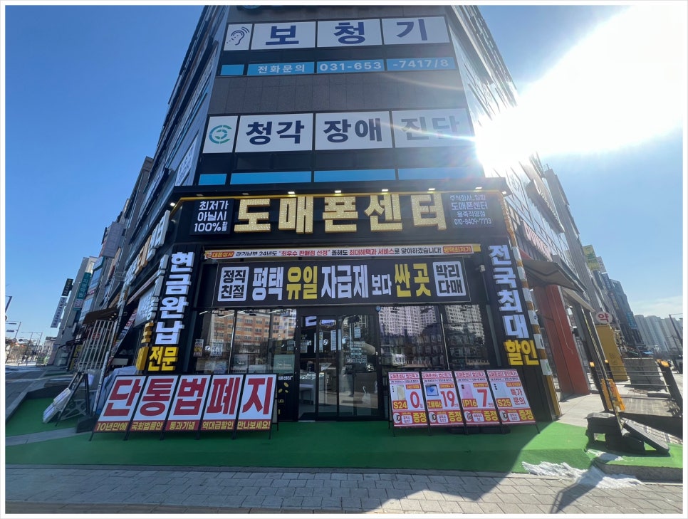 도매폰센터 이미지