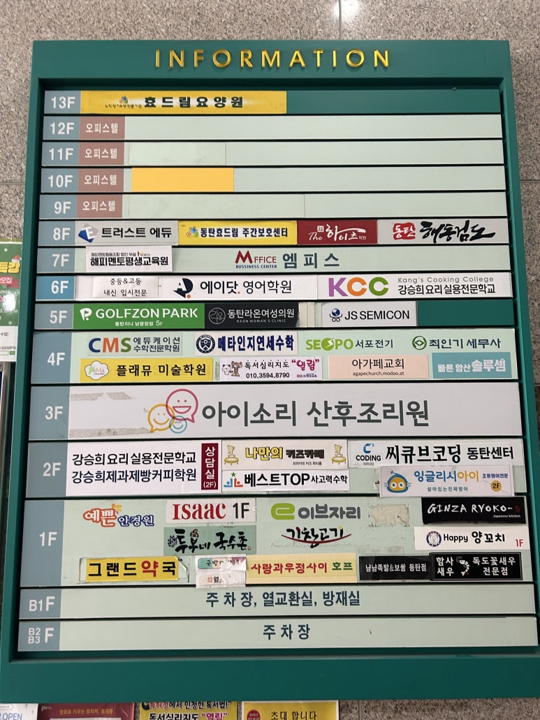 강승희제과제빵커피학원 이미지