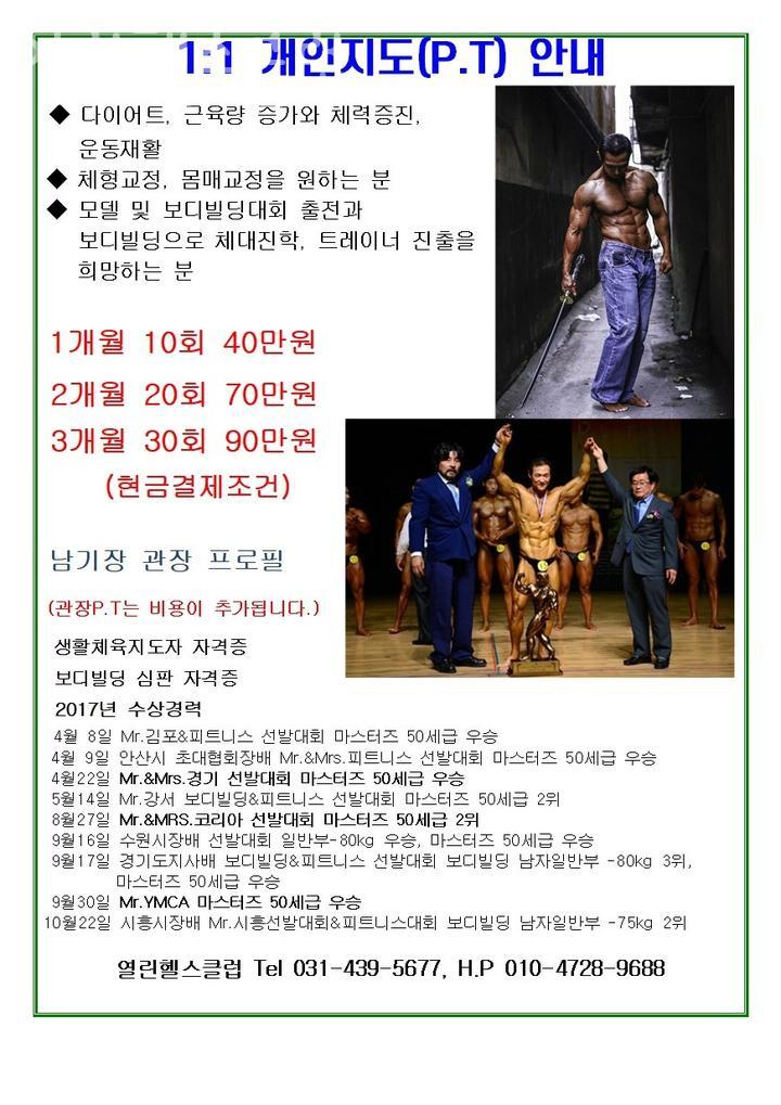 열린헬스클럽 이미지