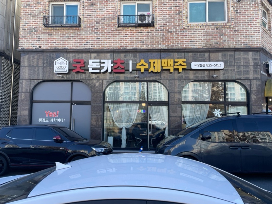 굿돈 이미지