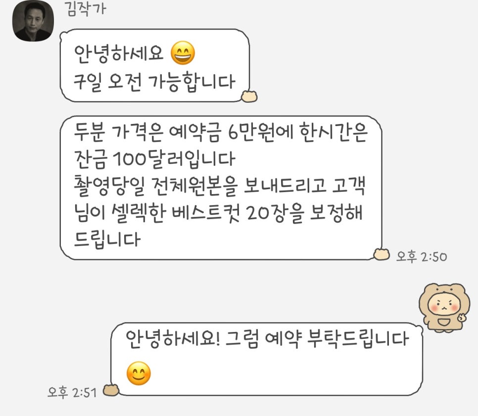 다낭 김작가 데이트 스냅, 한국인 작가와 함께한 특별한 순간 — 사진 3