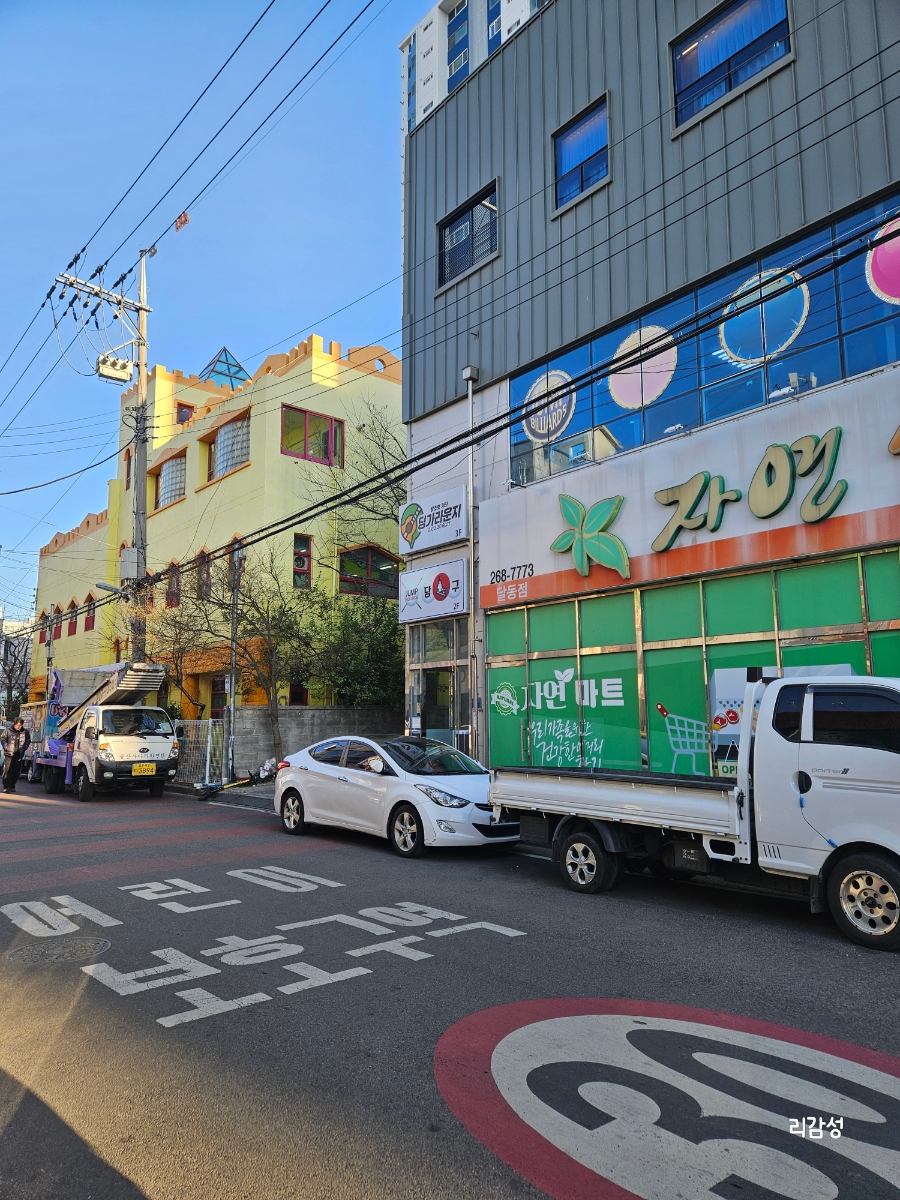 나래떡집 이미지