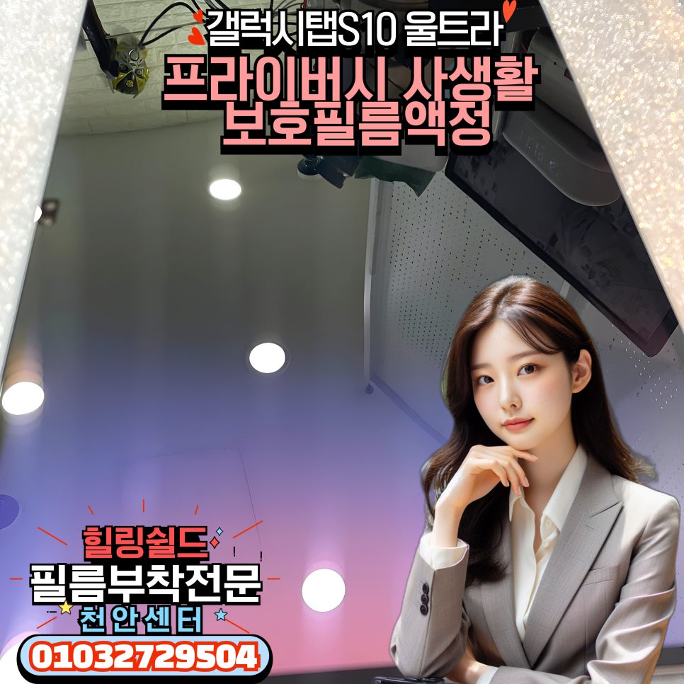 힐링쉴드애플스퀘어천안아이폰수리 이미지