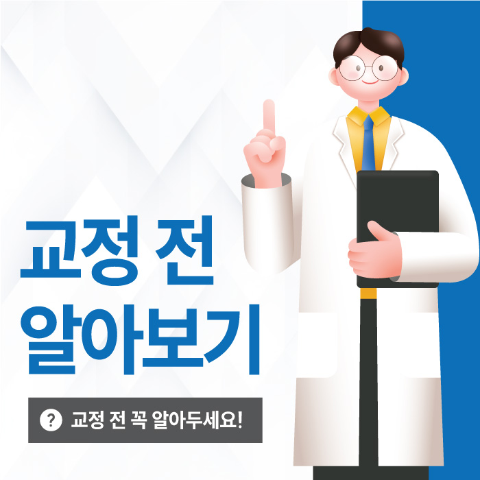 연세으뜸치과의원 이미지