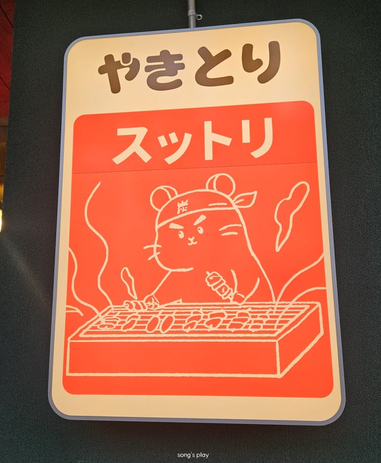숯토리 세종나성점 이미지