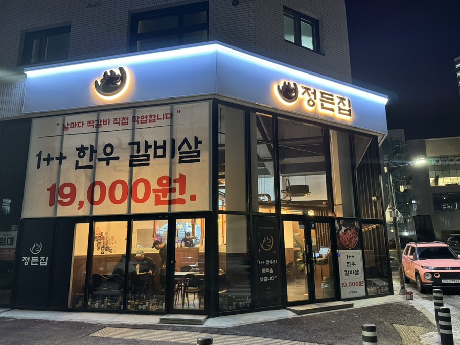 미래한우마을 이미지