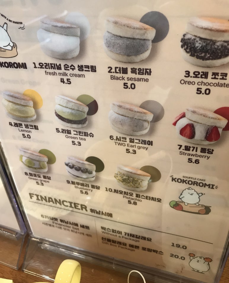 코코로미 이미지