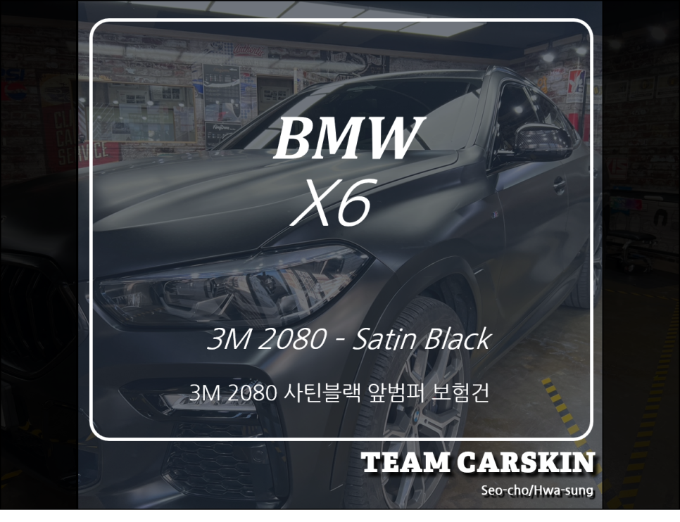 팀카스킨 이미지