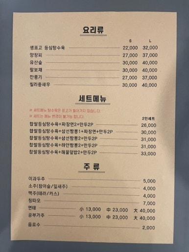 운림신짬뽕 이미지