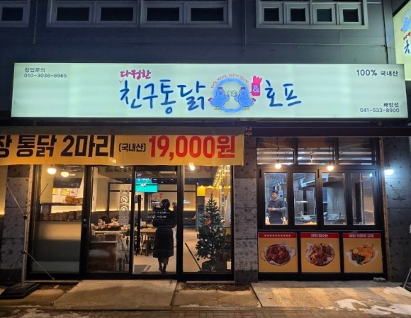 다정한호프 이미지