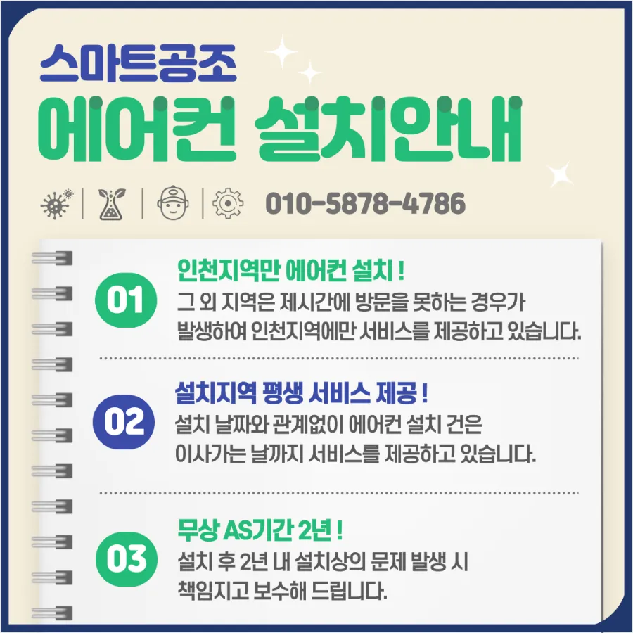 인천삼성어린이집 이미지