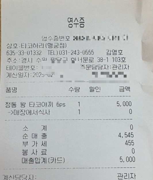 타코하라 행궁점 이미지