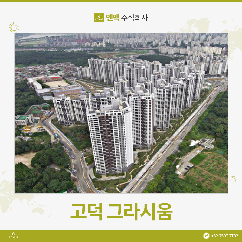엔백주식회사 이미지