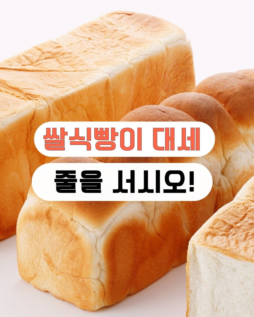 행복미빵소 이미지