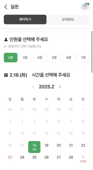 달동돼지달돈 이미지