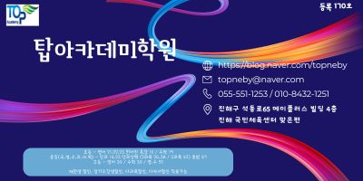 최선탑학원 이미지