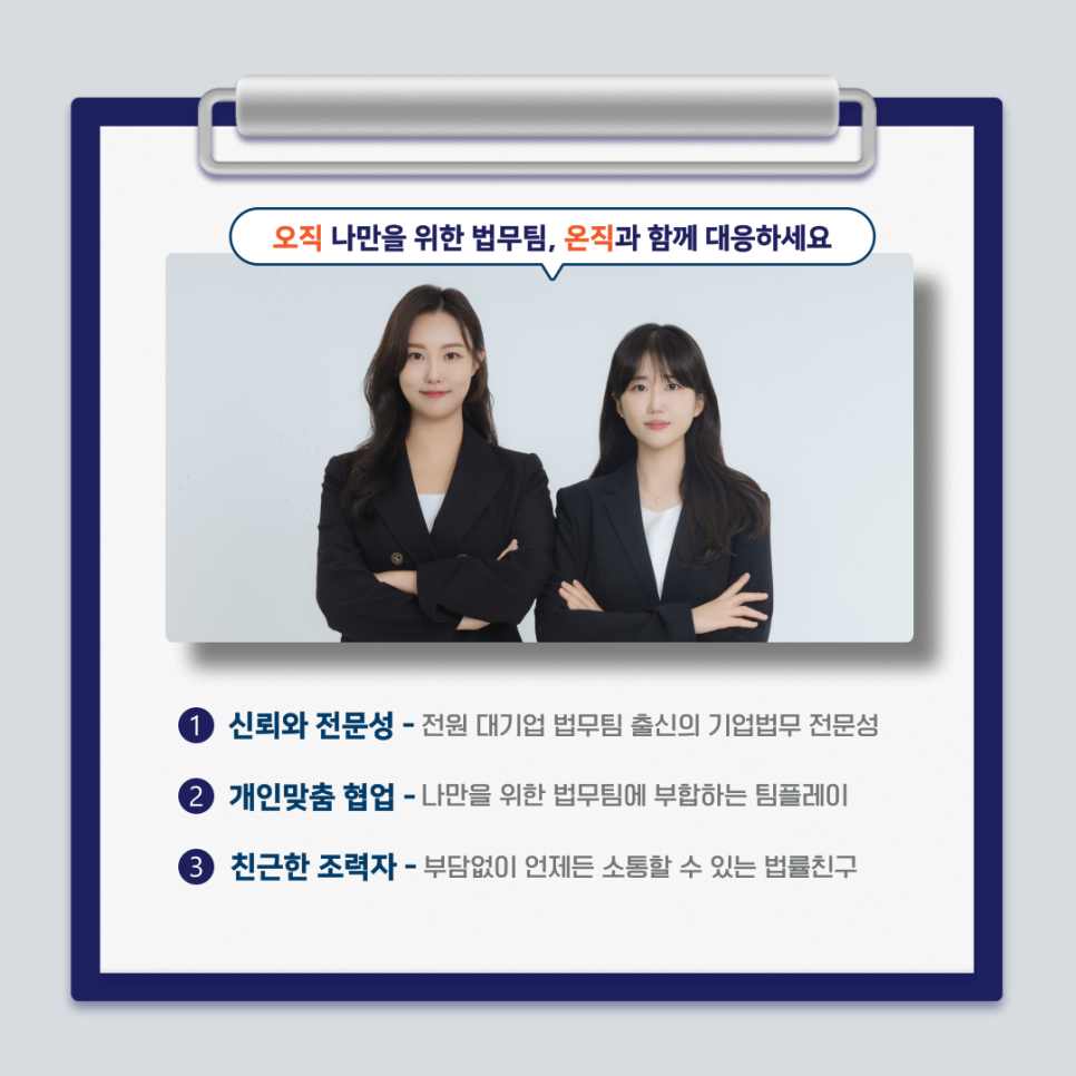 법률사무소온직 이미지