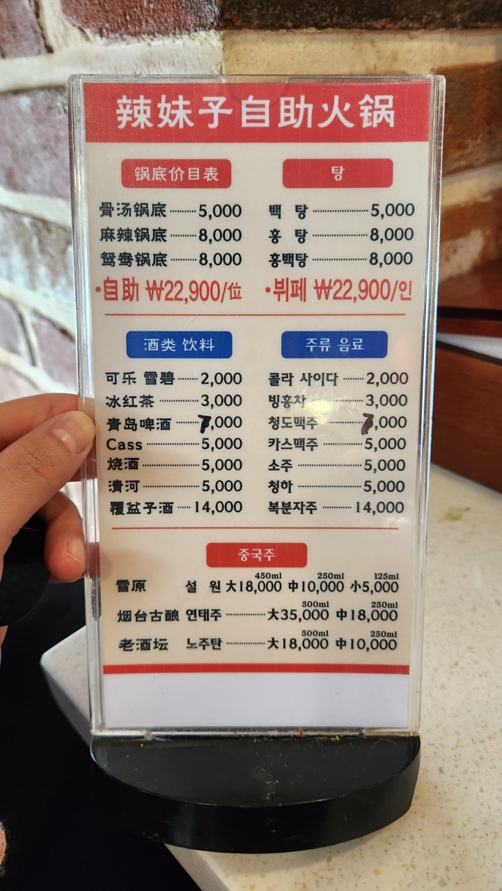 라메이즈뷔페훠궈 이미지