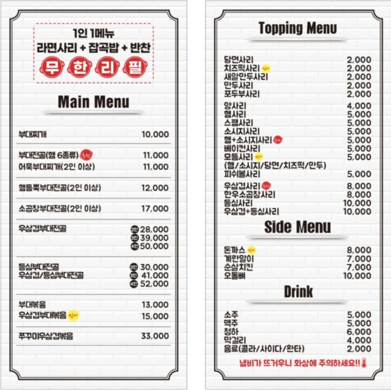 이태리부대찌개 선정릉점 이미지