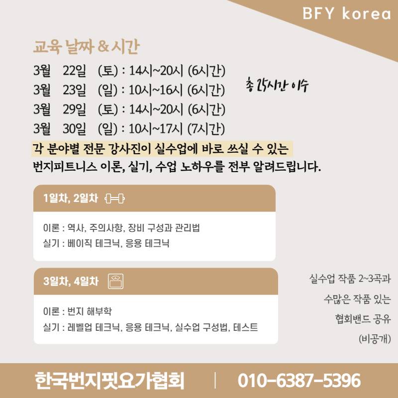 한국번지피트니스협회 이미지