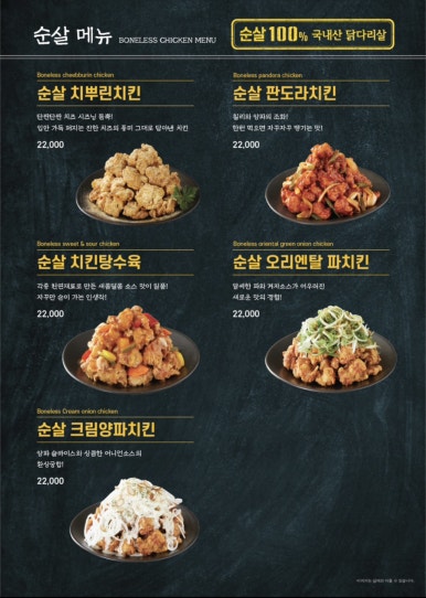 다사랑치킨 이미지