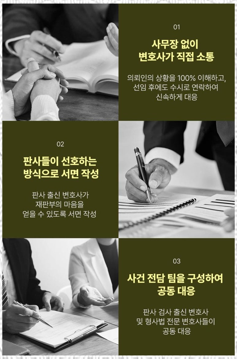 법률사무소정성 이미지