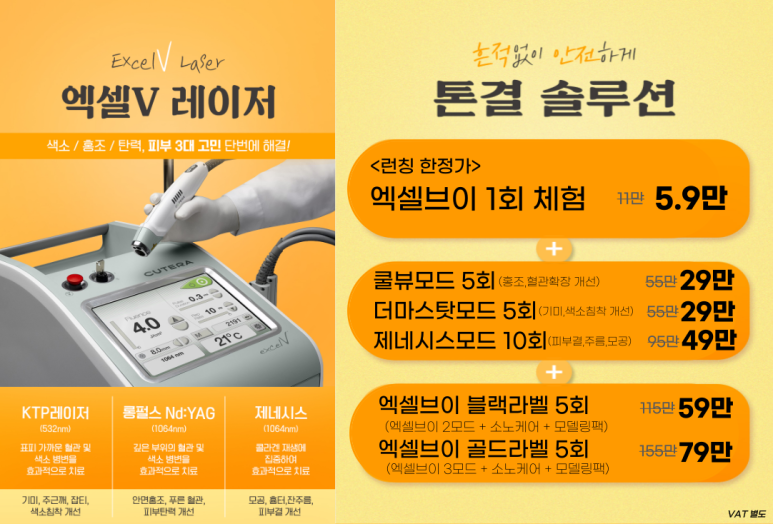 엑셀브이의원 이미지