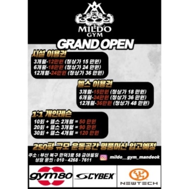 곤코치피트니스 이미지