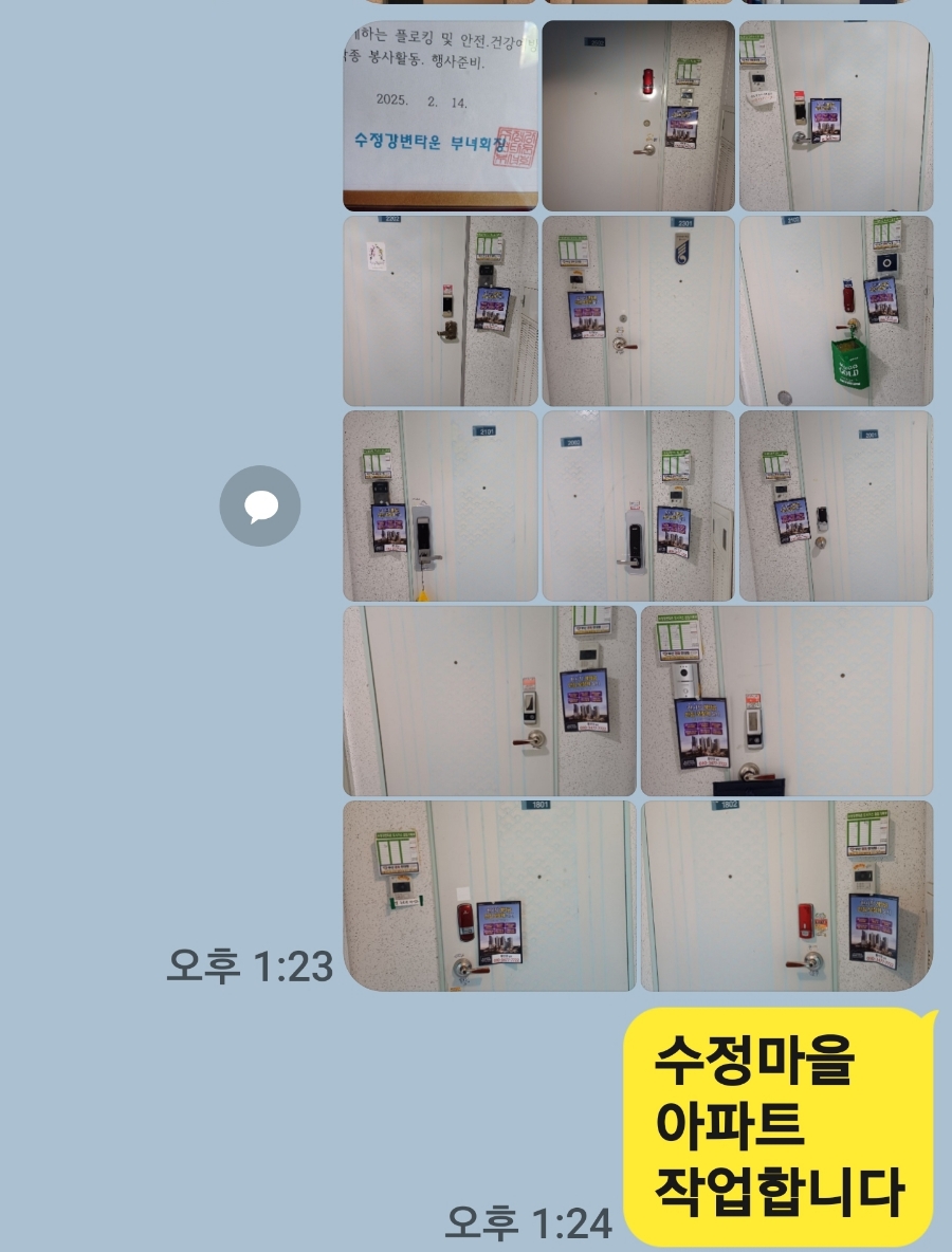 전단지배포 이미지